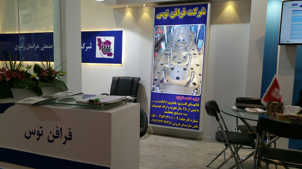 13th International Auto Parts Exhibition