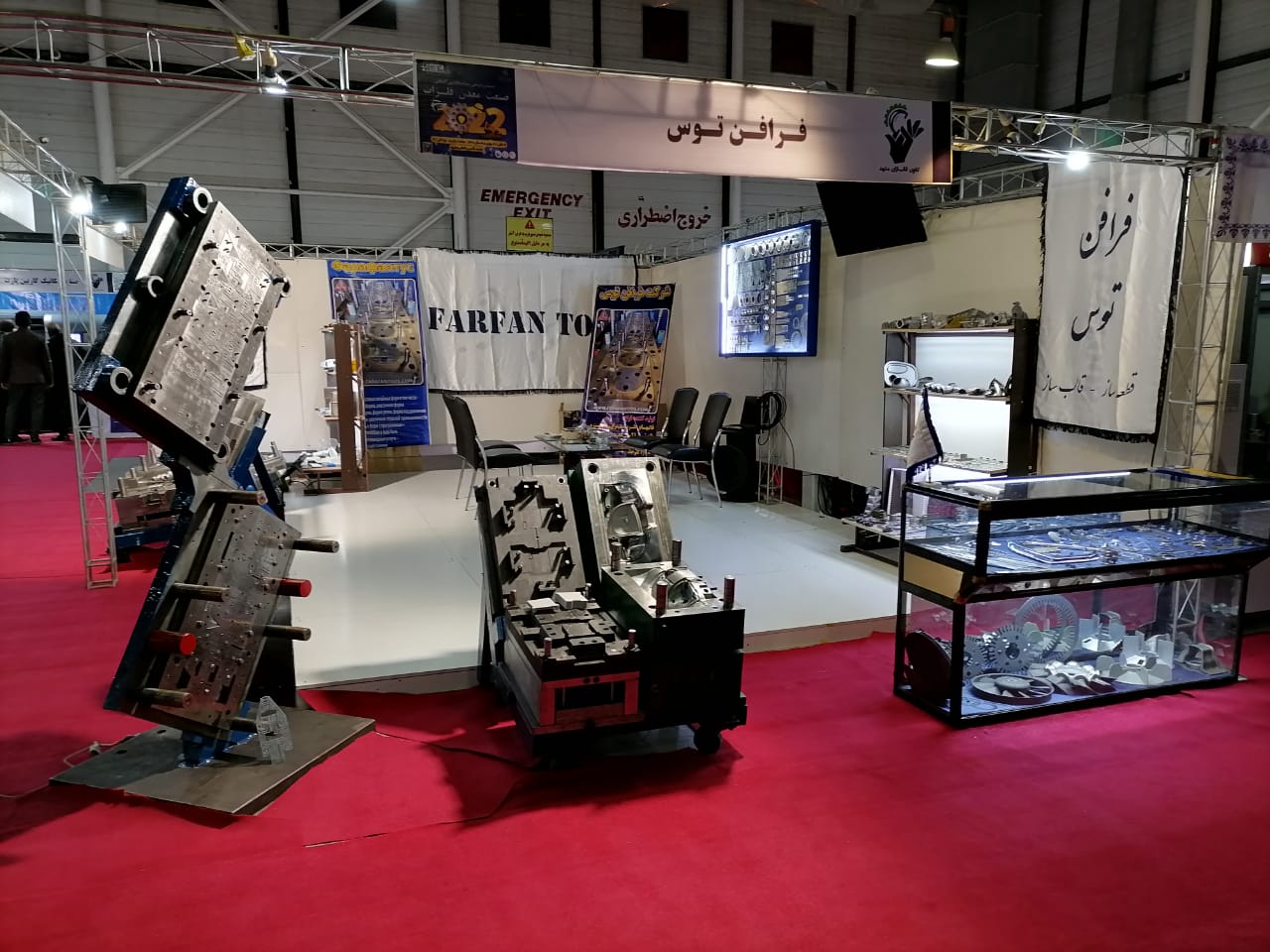 Mold-Making Exhibition – Mashhad, 2021