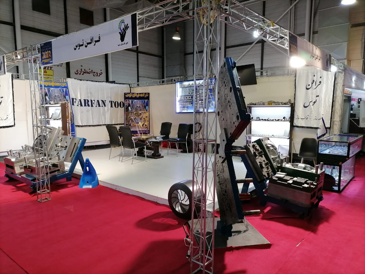 Mold-Making Exhibition – Mashhad, 2021